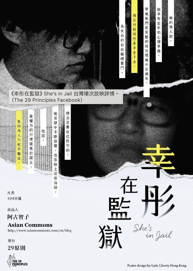 A still from She’s in Jail